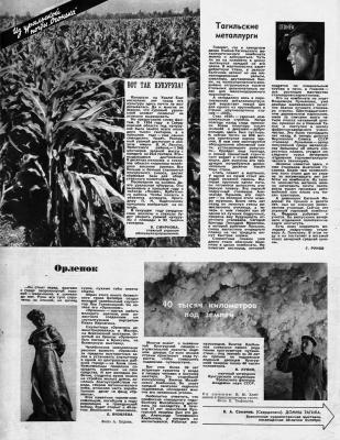 Прикрепленное изображение: ogoniok_4.jpg